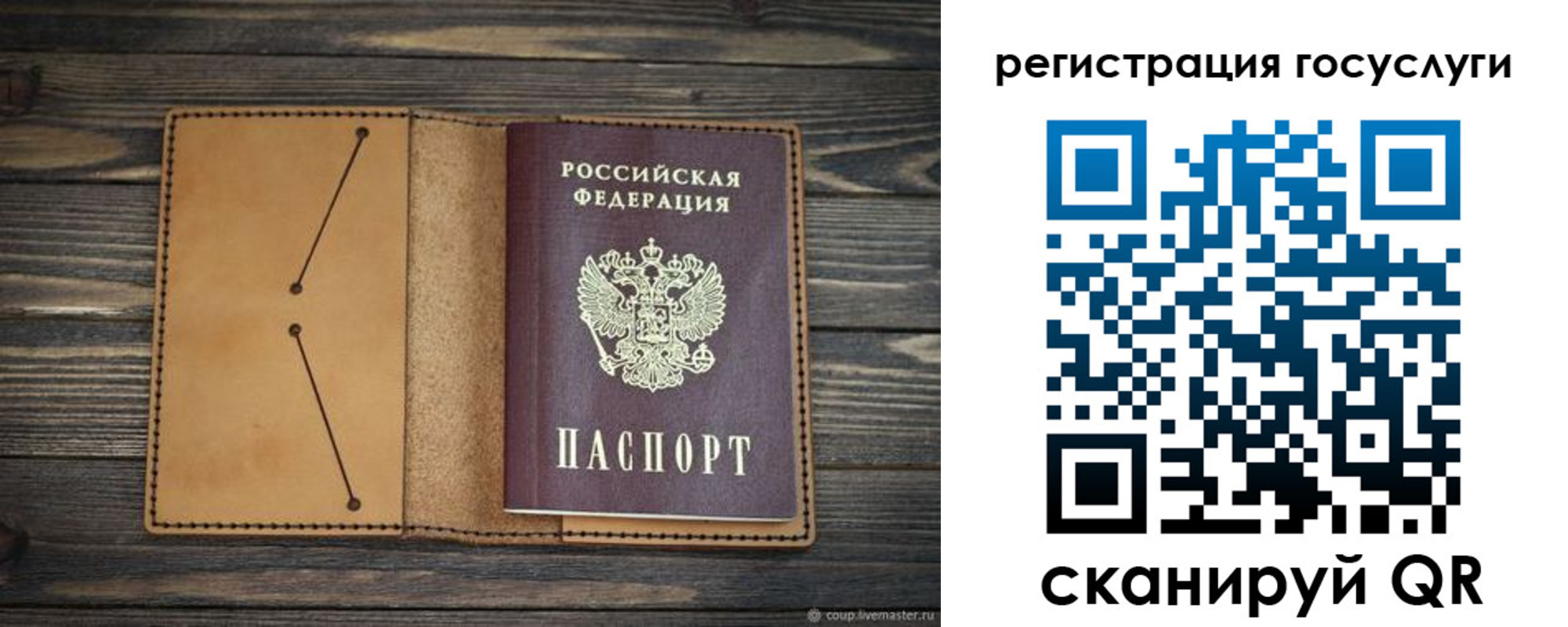 временная регистрация госуслуги в Яранске