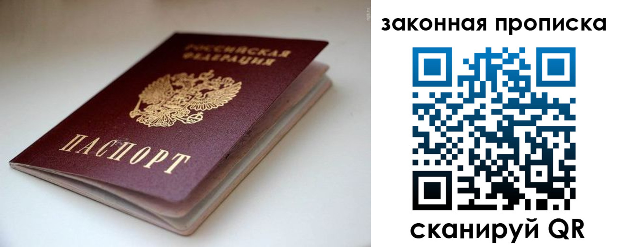 прописка ребенка в Яранске