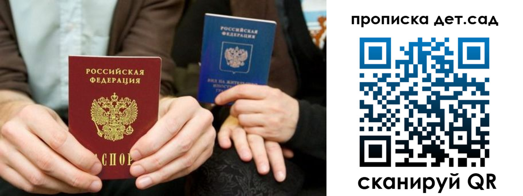 прописка гарантия в Яранске