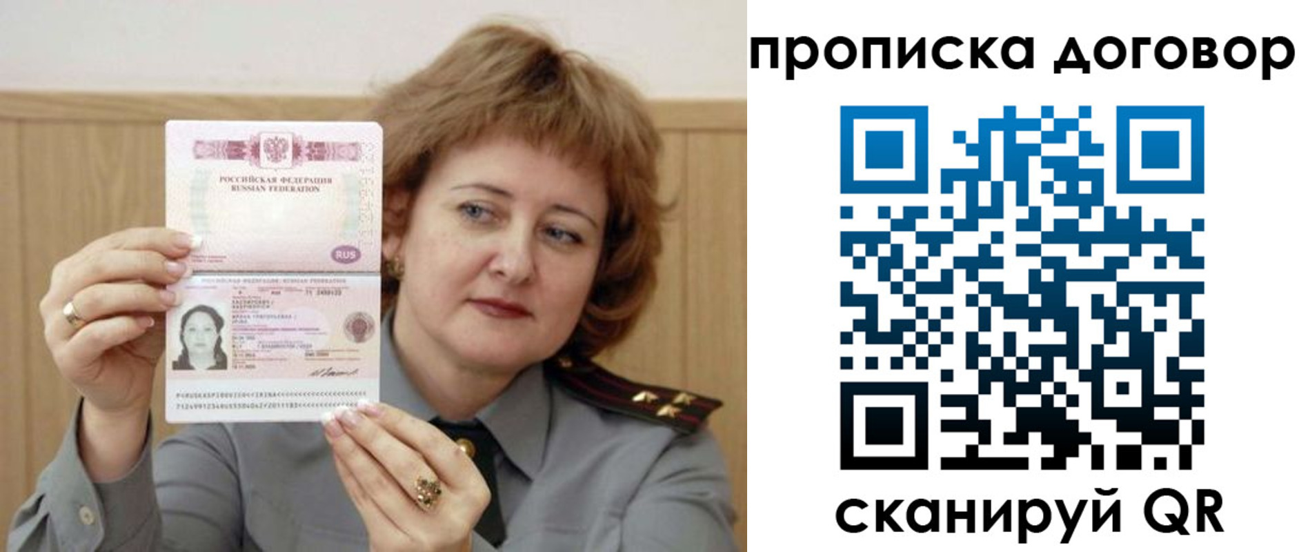 временная регистрация собственник в Яранске