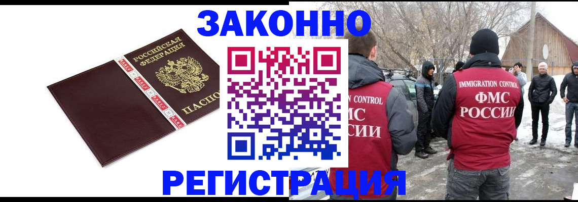 прописка для кредита в Яранске