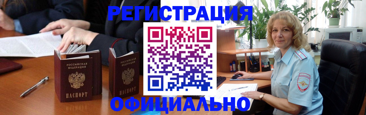 прописка для школы в Яранске