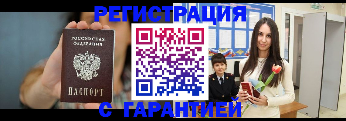 временная регистрация гарантия в Яранске