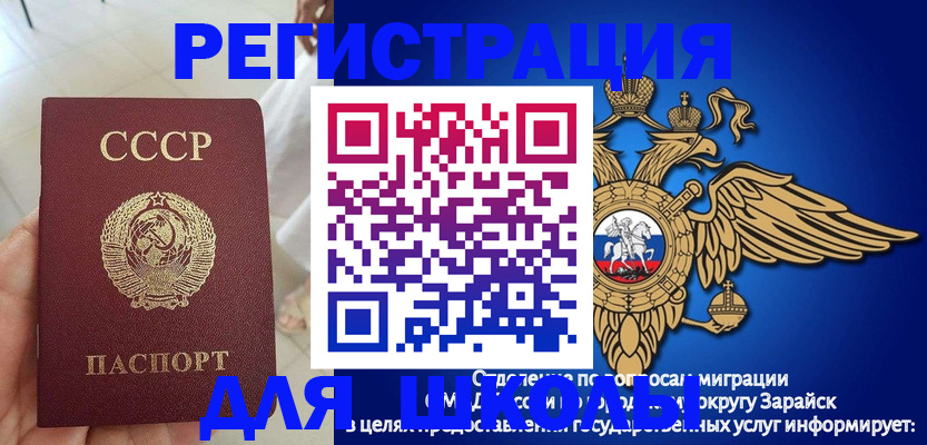 прописка штамп в Яранске