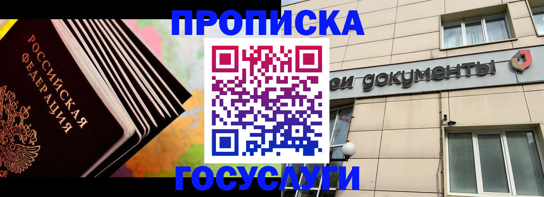 временная регистрация гарантия в Яранске